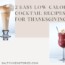 thanksgiving cocktail easy recipes