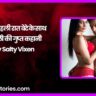 माँ की पहली रात बेटे के साथ – दिल्ली की गुप्त कहानी by Salty Vixen