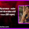 आशा निषिद्ध राजमाता – अशोक साम्राज्य में माँ बेटे का इंसेस्ट स्टोरी by Salty Vixen हिंदी अनुवाद