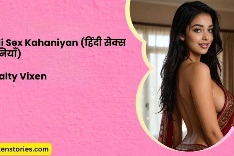 Hindi Sex Kahaniyan हिंदी सेक्स कहानियाँ by Salty Vixen