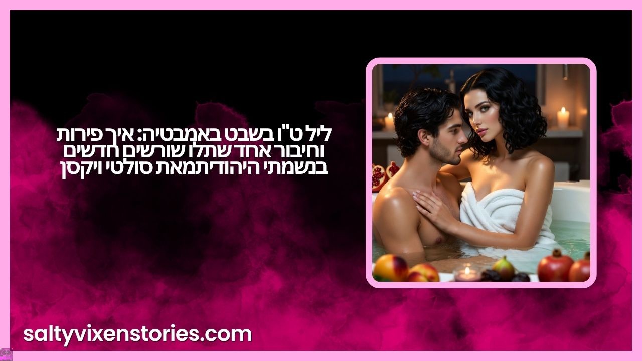 ליל ט