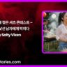 한국인 아내 젖은 셔츠 콘테스트 – 큰 불알 낯선 남자에게 박히다 by Salty Vixen