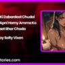 Amma Ki Zabardast Chudai – Beta Ne Apni Horny Amma Ko Raat Bhar Choda
