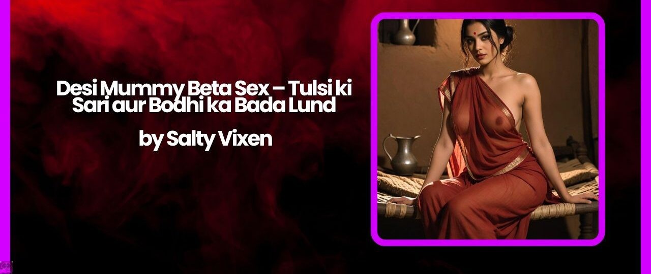 Desi Mummy Beta Sex – Tulsi ki Sari aur Bodhi ka Bada Lund 1 Desi Mummy Beta Sex – Tulsi ki Sari aur Bodhi ka Bada Lund