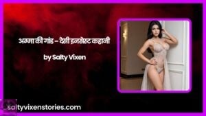 अम्मा की गांड – देसी इनसेस्ट कहानी by Salty Vixen