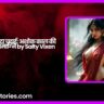 मम्मी बेटा चुदाई अशोक काल की वर्जित कामाग्नि by Salty Vixen