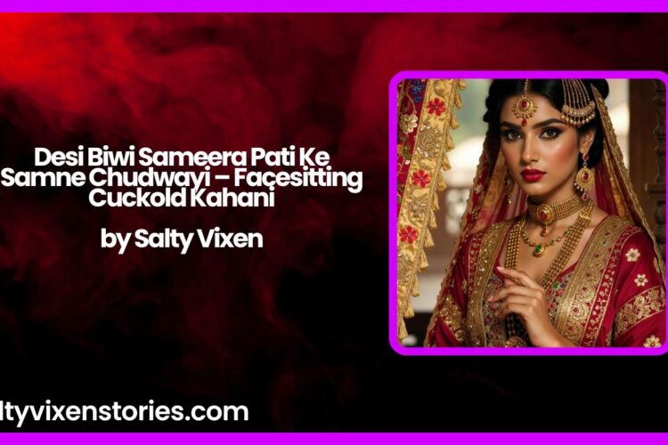 Desi Biwi Sameera Pati Ke Samne Chudwayi – Facesitting Cuckold Kahani