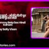 मम्मी बेटा चुदाई – माँ की गीली चूत बेटे ने पूरे रात मारी Desi Mummy Beta Sex Hindi Kahani